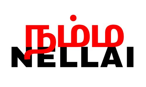 namma nellai